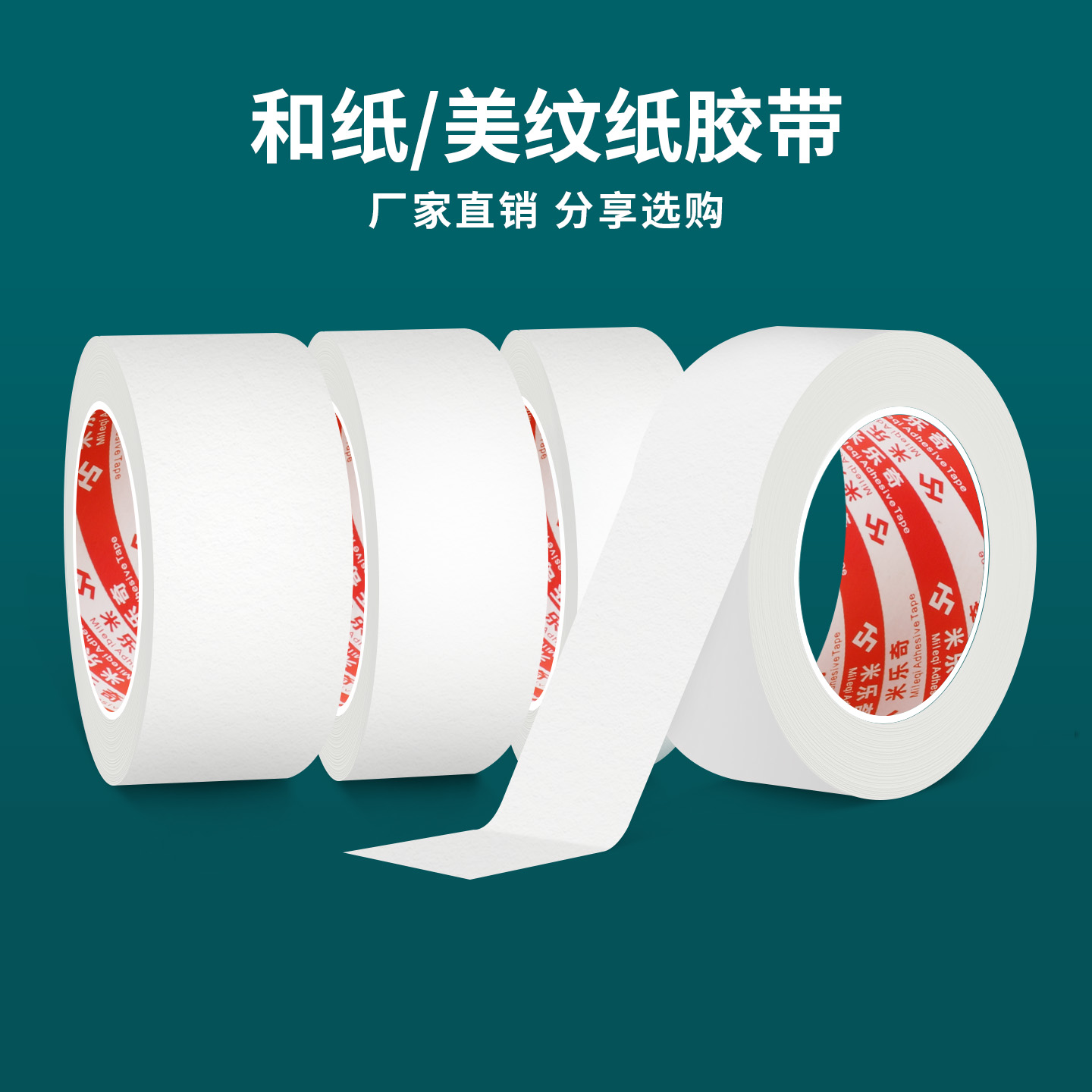 双面胶搭档 不伤墙面 撕下无痕