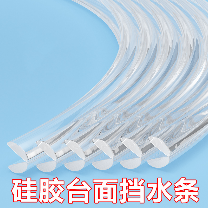 厨房灶台防水条挡水边缘洗手盆洗漱台浴室柜边缘贴封边条硅胶条,家庭/个人清洁工具,厨卫防水贴/条,淘宝优惠券,粉丝福利购,淘宝优惠卷