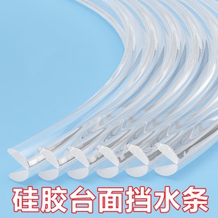 厨房灶台防水条挡水边缘洗手盆洗漱台浴室柜边缘贴封边条硅胶条