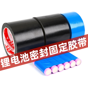 锂电池固定胶带组装专用自己制作配件捆扎地面强力地毯布基胶带蓝色大力胶无痕封边婚庆舞台装饰DIY补漏胶带