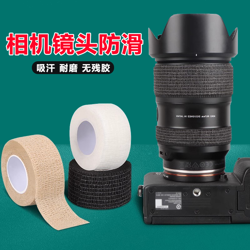 米乐奇单反相机镜头防滑胶皮保护手环变焦环饰自粘胶圈吸汗绑带黑色防磕碰微单相机屏幕镜头机身包裹装饰贴