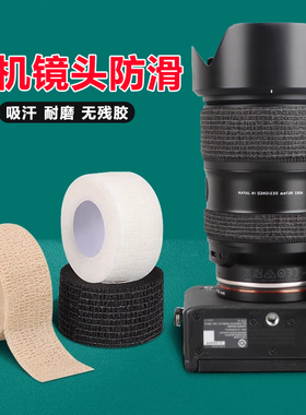 米乐奇单反相机镜头防滑胶皮保护手环变焦环饰自粘胶圈吸汗绑带黑色防磕碰微单相机屏幕镜头机身包裹装饰贴