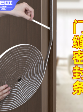 门缝密封条漏风胶条毛条