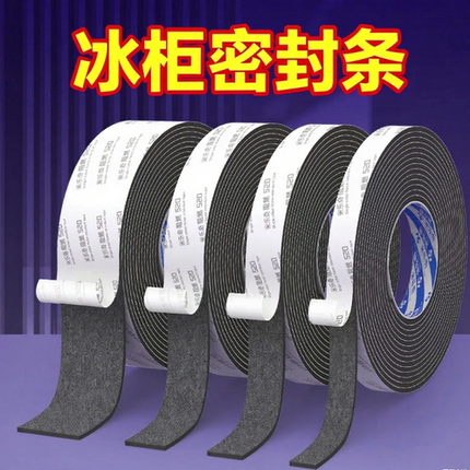 冰柜密封条压条冰箱柜门密封耐低温防尘美的海尔美菱垫圈密封圈