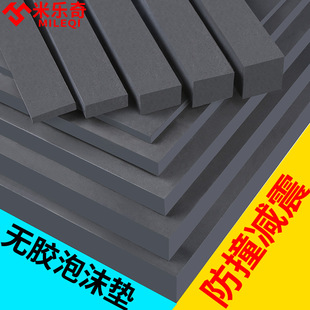 高密度海绵条填缝沙发缝隙密封桌椅增高防水抗压扫地机防碰撞60硬度eva泡棉板可裁切定制硬泡沫底座eva密封条