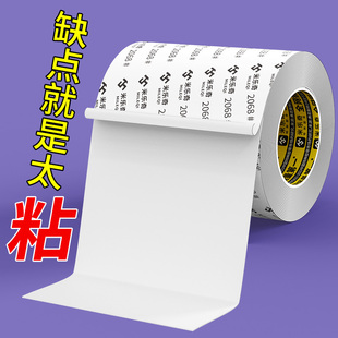 双面胶高粘度烟雾报警器消防火灾烟感家用粘贴摄像头监控无线遥控开关智能门铃木门瓷砖免打孔固定强力胶条
