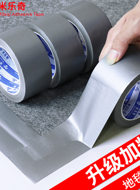 银色单面布基胶带强力粘地毯专用胶防水密封胶带防滑固定装饰无痕补漏胶布地板保护膜高粘大力胶灰色装修地膜