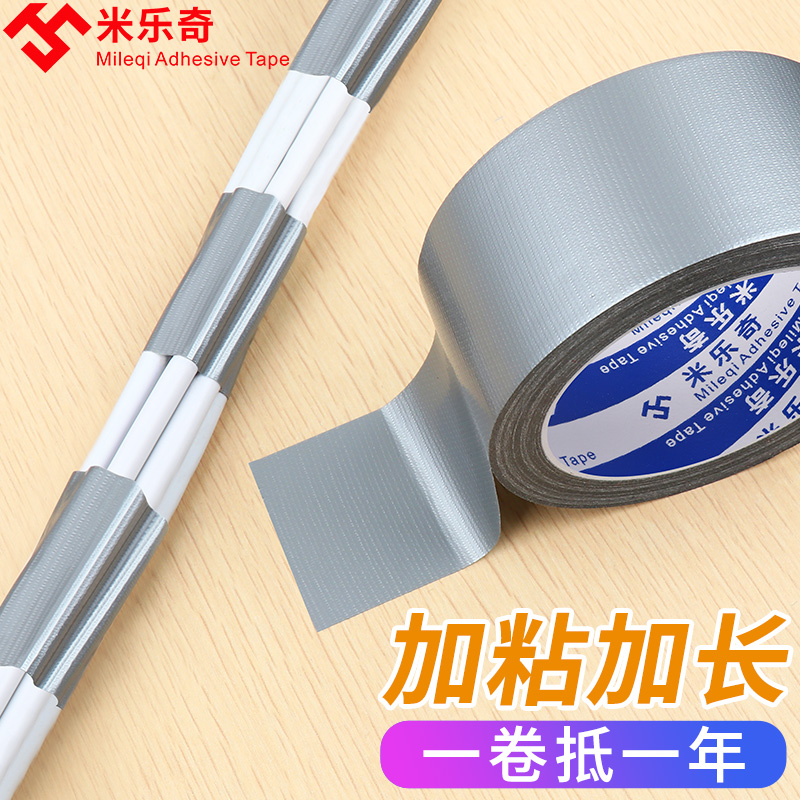 防滑缠绕带自粘电脑房间主机线路数据线电视柜音响电线整理刀具柄自行车把手防滑胶布超粘超强力银色布基胶带