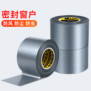 窗户边框密封胶条无痕防风防水胶带强力防寒雨密封条台风窗户加固