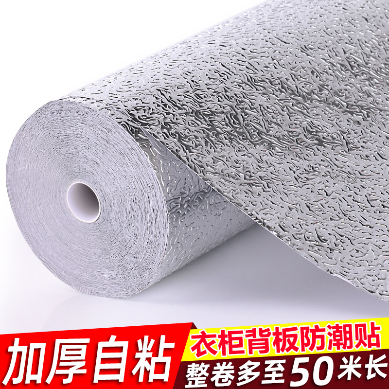 衣柜背板防潮膜自粘防水防脏护墙板保护垫木柜橱柜贴膜加厚防护垫