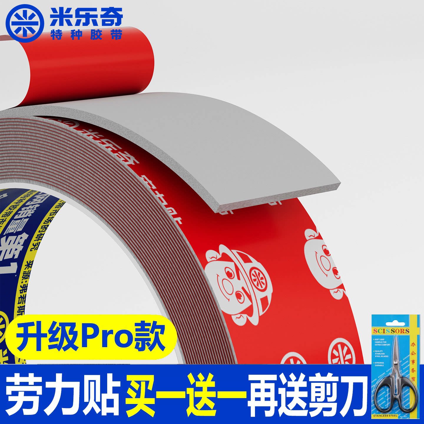 米乐奇牢力贴玻璃瓷砖专用双面胶浴室厨房置物架免打孔固定贴路由器光猫收纳挂画神器汽车装饰无痕背胶耐高温