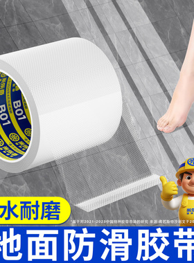 米乐奇防滑耐磨胶带增加摩擦力