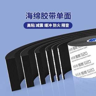 海绵胶带单面自动化设备外壳防尘产品工具箱内衬防震防磨损工业管道包裹阻燃保温自粘海绵密封条eva泡沫棉
