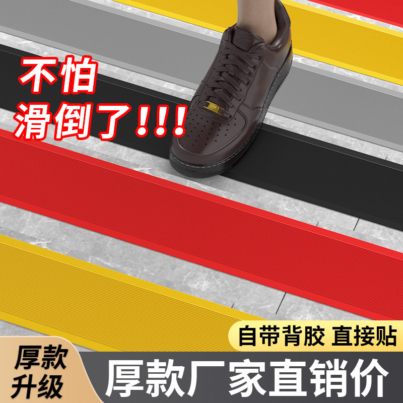 厨房洗菜盆前防滑脚垫自粘胶条湿滑地面防滑贴防水防油耐脏止滑条