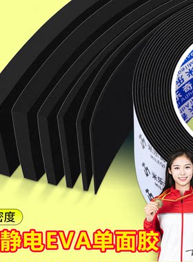 防静电eva泡棉单面胶工业电器电子产品显卡芯片电路板内存条包装盒内衬内托定制加工自粘缓冲防震垫薄泡沫板