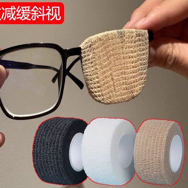 儿童弱视遮光眼罩单镜全盖