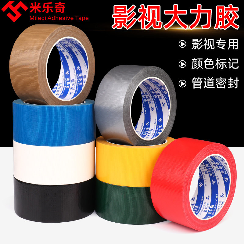 Phim mạnh mẽ keo Nhiếp ảnh nhãn phổ biến trang trí băng thảm Burkina mạnh một mặt không thấm nước bạc đỏ đen mặt đất dấu vết bẫy màu dày ống sàn băng phim bảo vệ