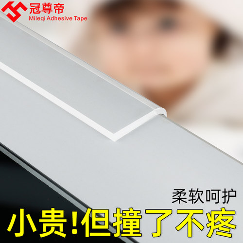 透明防撞贴条婴儿童家用防磕碰保护套桌子桌角墙角拐角包边贴软包