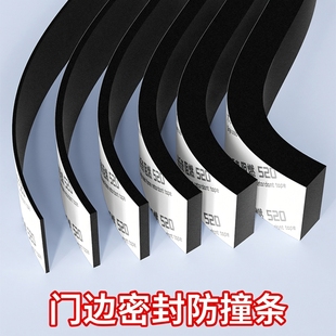 门边密封防撞条门缝隔音封条移门入户门防风神器静音子母门卧室门静音胶条防盗门防火门阻燃耐高温自粘海绵条