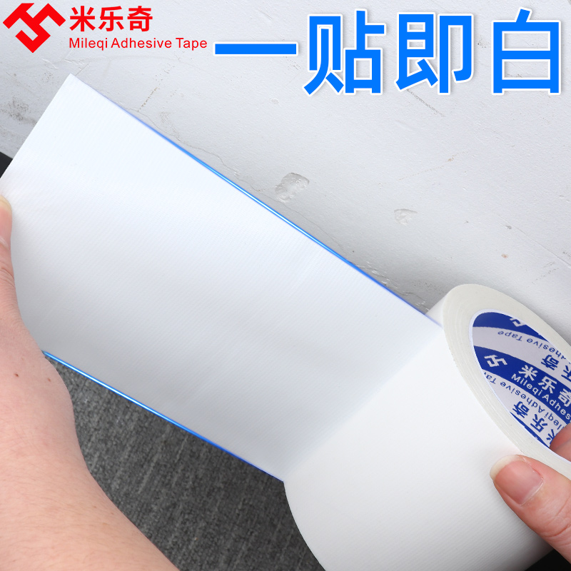 墙皮脱落修补墙纸天花板吊顶裂缝墙贴窟窿补洞贴遮挡翻新遮丑神器