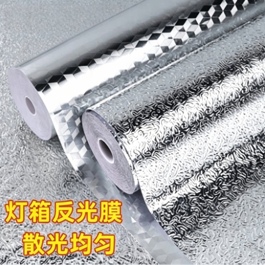 灯箱反光膜米乐奇LED广告车牌电线杆路边警示反光保护膜高亮工程级金属铝箔纸反射自粘银色耐高温背胶反光纸