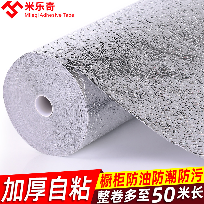 厨房锡箔纸柜子灶台防火防潮墙贴