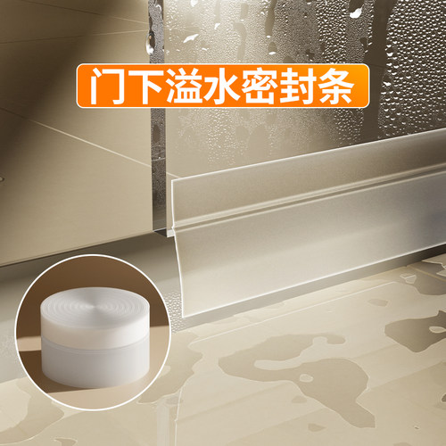 沐浴房玻璃门配件卫生间挡水条门槛厕所门缝密封淋浴房浴室当水条