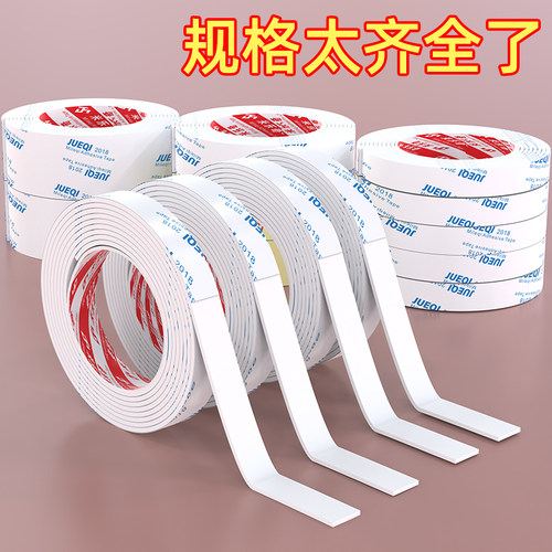 立体双面胶泡棉胶两面胶米乐奇
