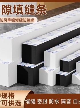 米乐奇海绵条海绵条高密度eva加厚黑色密封条泡棉缓冲缝隙填充垫块自粘泡沫长条单面胶带高粘锂电池减震棉条