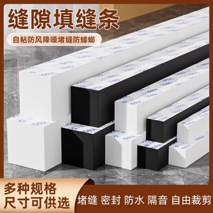 防水海绵胶带浴室柜缝隙填补条浴缸脸盆台盆包边条墙壁缝隙贴加厚地面隔水洗手盆实心自粘水槽水池台面挡水条