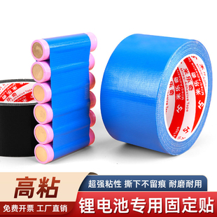 米乐奇锂电池包扎固定胶带粘储能电芯材料配件捆绑包装组装辅料自己制作电池材料diy配件强力防水包扎强力胶