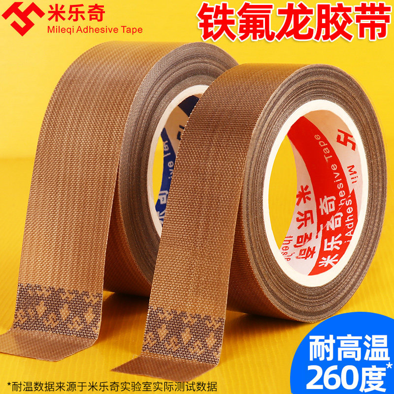 耐高温特氟龙胶带棕色图片
