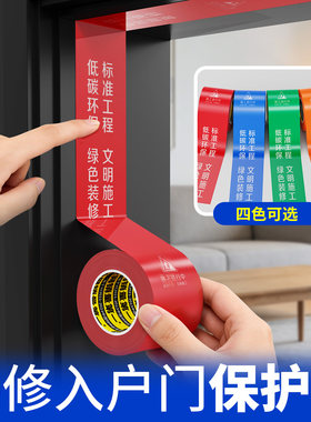 装修保护胶带PE防尘罩加厚防水防尘装修家具防尘罩工地铝材防护套