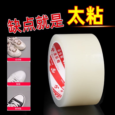 鞋底防磨贴新鞋试穿膜防脏保护膜防尘鞋店专用加厚耐磨加粘鞋底膜