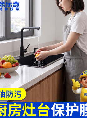 自粘墙面防污防油静电保护膜
