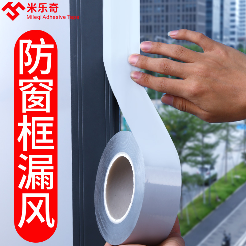 自粘/防尘