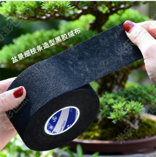 盆景专用绒布胶带园艺用品造型扦插嫁接缠绕保护枝条透气汽车消音改造