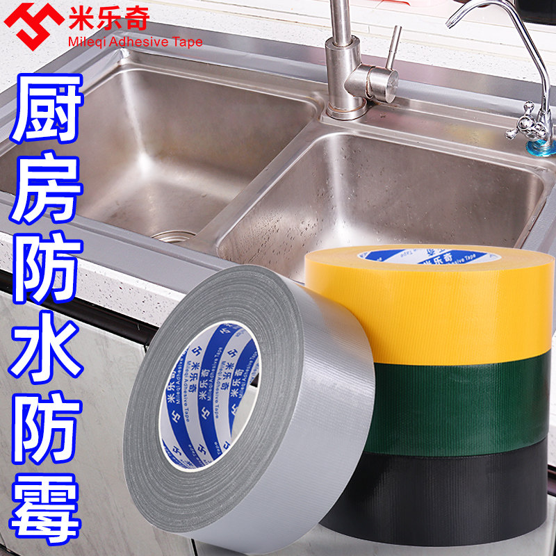Mỹ-đường may dán nấm mốc bằng chứng bếp băng bếp bồn rửa phòng tắm dán góc chống thấm khe dải dải niêm phong doanh