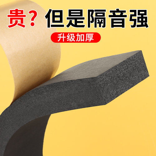 门缝吸音棉卧室家用隔音