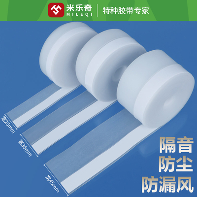 玻璃门缝密封防漏风贴条