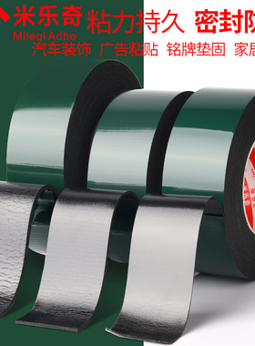 绿膜黑色泡沫棉双面胶带胶纸胶贴KTV密封隔音汽车电子减震散热耐高温防晒防腐柔软贴合超强免钉超粘1-5多卷装