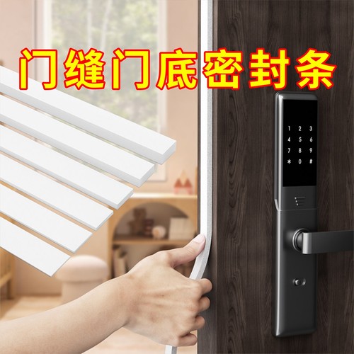 门缝门底密封条防风隔音防尘胶带