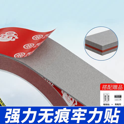 米乐奇牢力贴不伤墙免打孔双面胶挂画神器相框墙面固定贴卫生间置物架防水背胶贴路由器上墙耐高温海绵双面胶