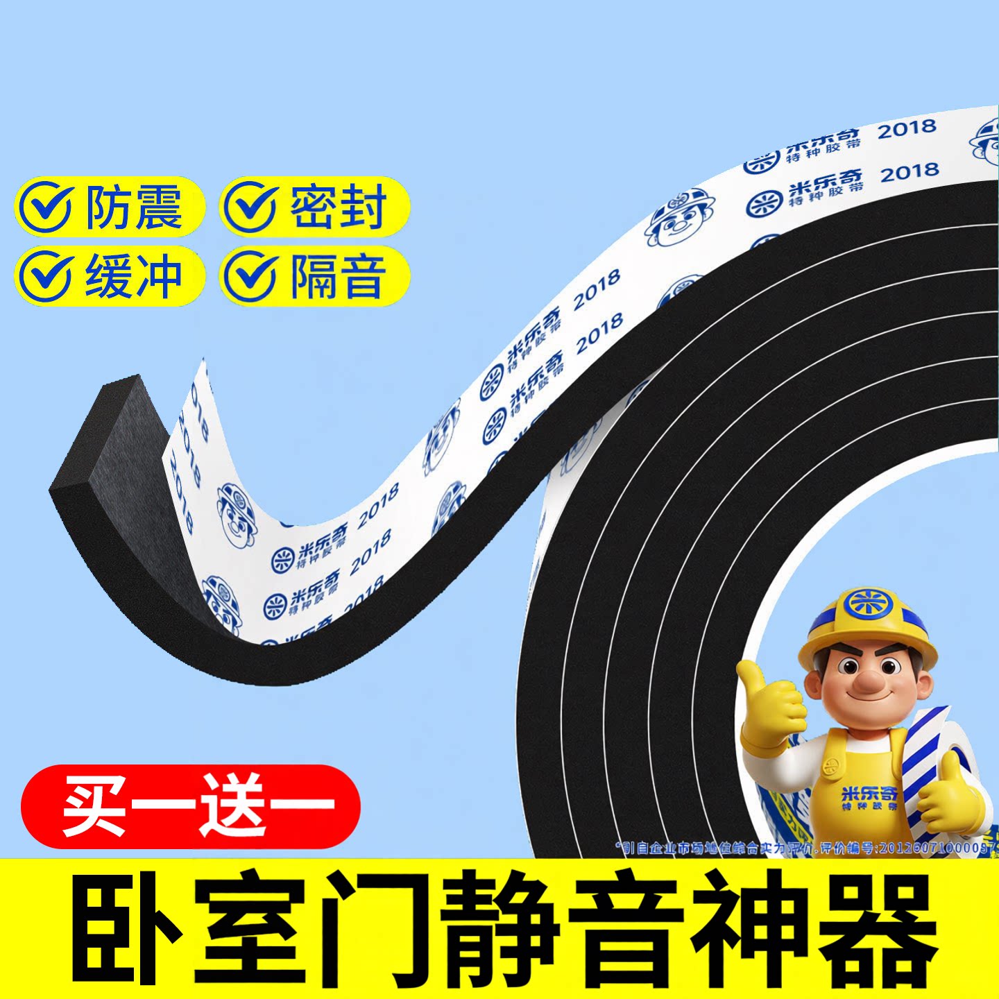 卧室门静音神器房间门关不紧神器关门缓冲垫厕所卫生间门静音神器
