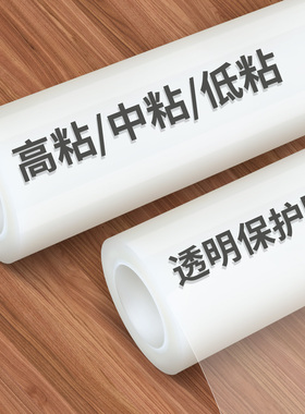 机箱玻璃防爆膜高清透明主机侧面保护膜台式电脑侧板钢化玻璃贴膜
