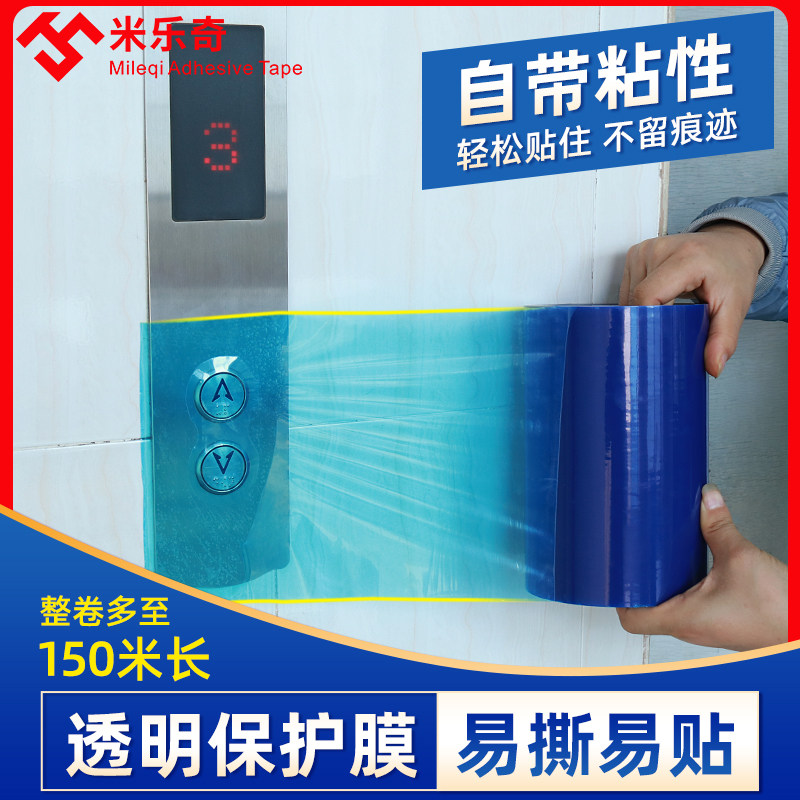 Thang nút nút minh bạch tài sản màng bảo vệ tòa nhà dân cư khách sạn dán tự dính dùng một lần chống bụi bảo vệ và kiểm soát