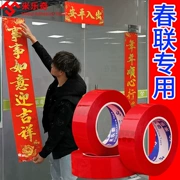 Dàn cuộn đặc biệt dính keo mục đích dính dán New Year câu đối chữ phước lành hi từ lưới cắt giấy quảng cáo bài cưới tường khung vẽ dán trang trí mà không để lại bất kỳ dấu hiệu mạnh mẽ độ nhớt cao keo dính cố định