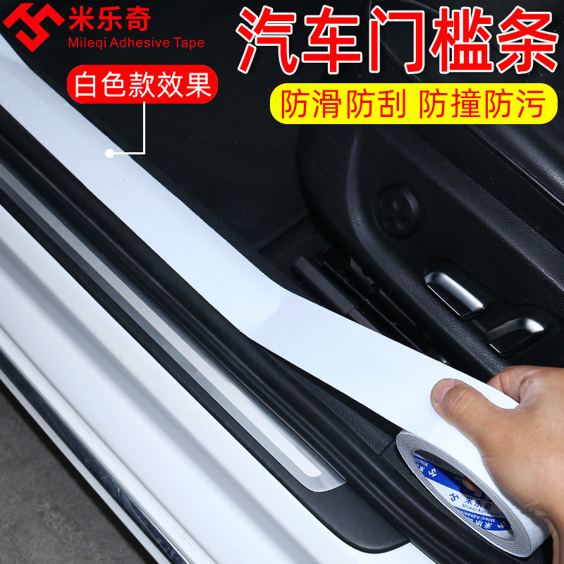 Xe ngưỡng dải chất chà chống chống dính bước kéo lê chân thanh bảo vệ bảo vệ bực ván để chân ở xe mặt hàng trang trí chung Bách khoa toàn thư