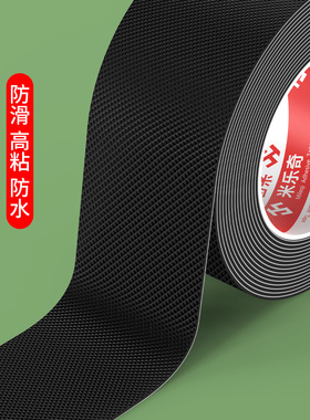 橡胶防滑胶带防水自粘透明黑色楼梯台阶贴地板保护贴家用户外台阶室外厕所浴室门口大理石踏步脚垫瓷砖防滑垫