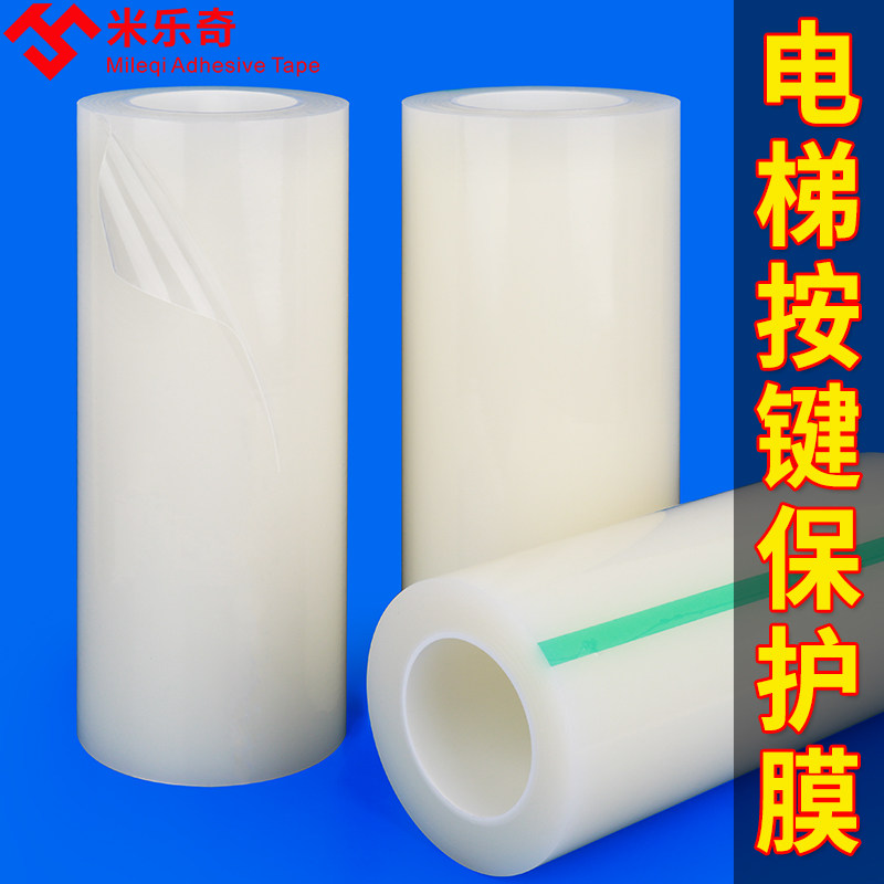 Thang nút chìa khóa phòng chống phim chống tĩnh điện trong suốt kim bảo vệ kim loại phim dán đồ nội thất bằng thép không gỉ